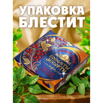 ХОХЛОМА "КЭЖУАЛ" АССОРТИ, 230Г