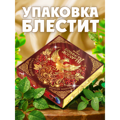 ЖАР-ПТИЦА "КЭЖУАЛ" АССОРТИ, 230Г