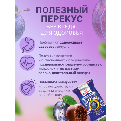 ЧЕРНОСЛИВ КРЕМЛИНА ФИТ БЕЗ САХАРА